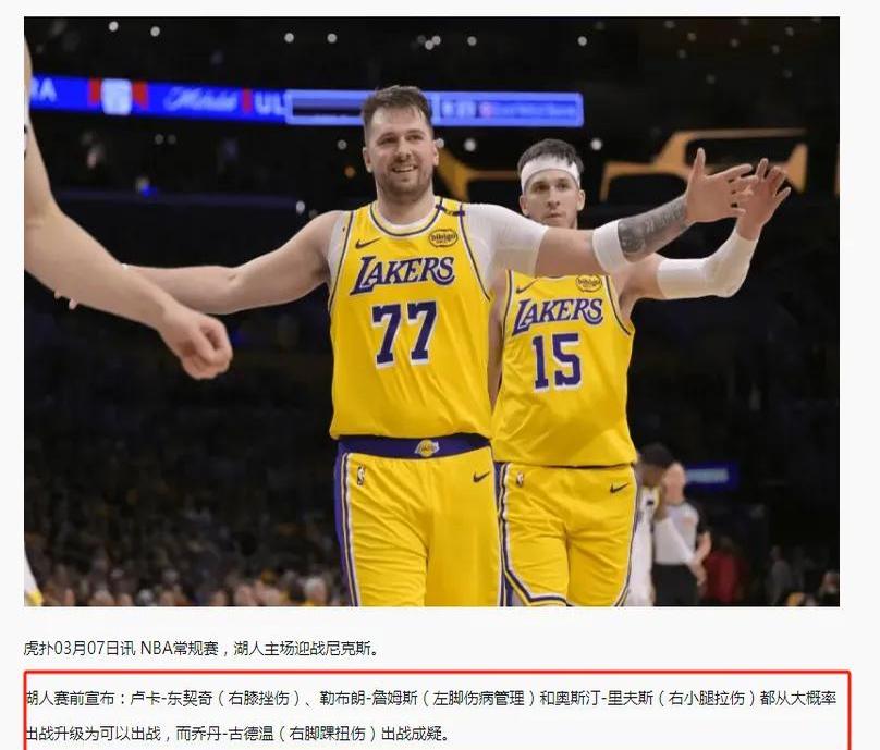 熊猫体育手机客户端-湖人大胜尼克斯，继续领跑