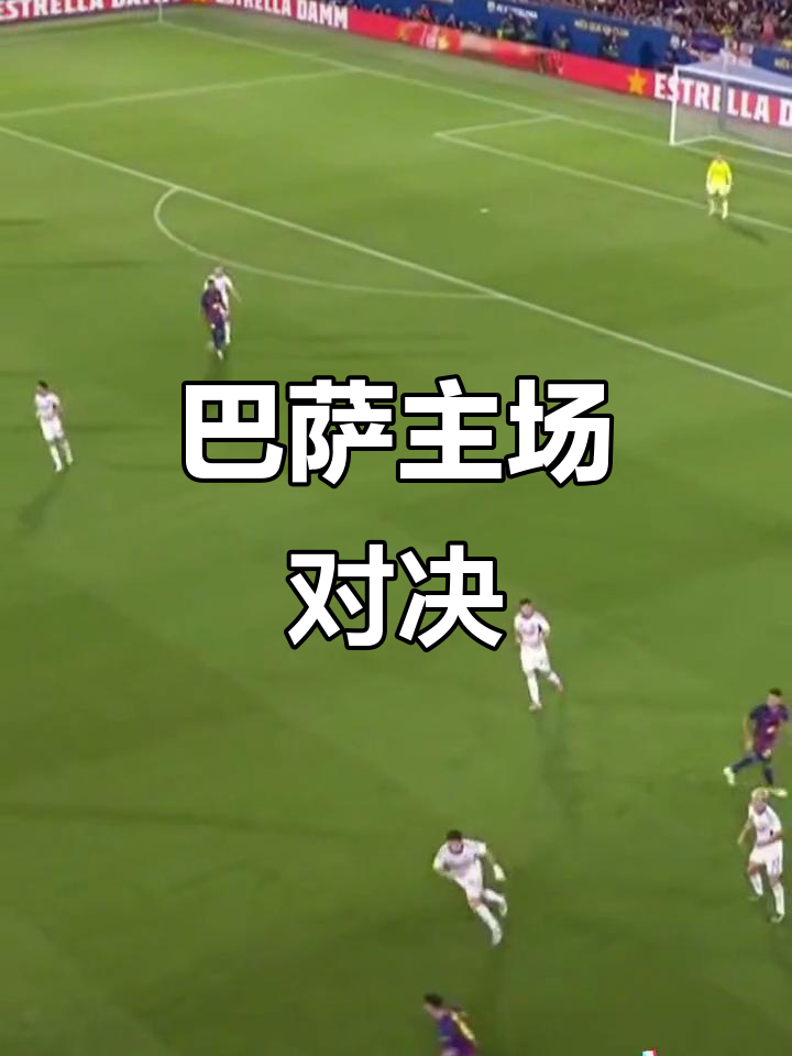 基达费对决赫塔费，团结协作冲向胜利